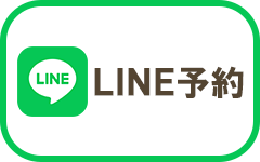 LINEで空き情報を確認する