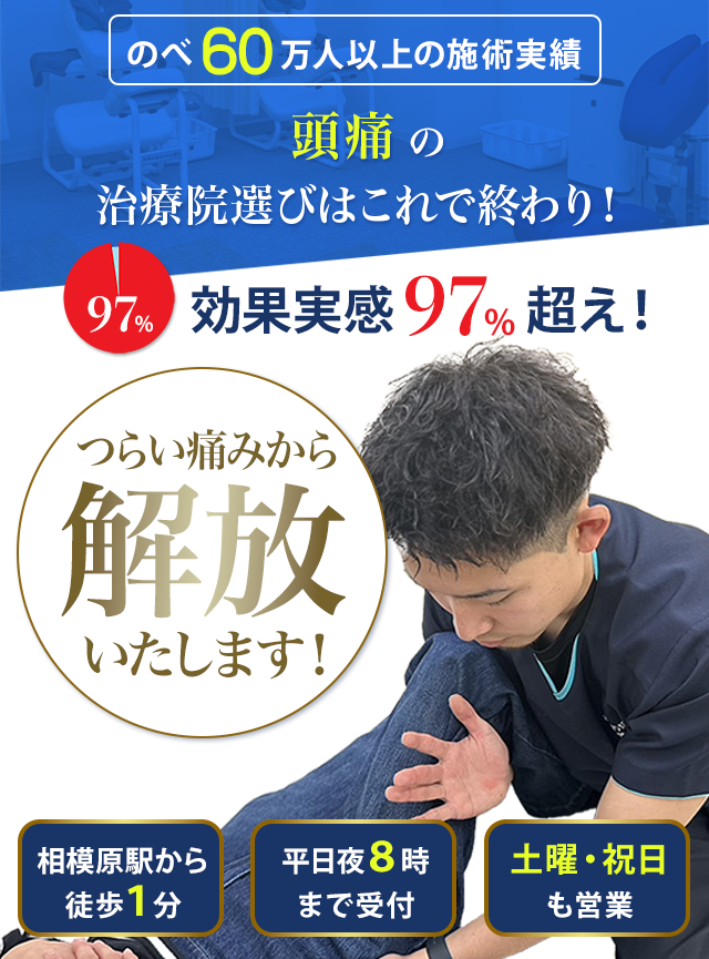 足底筋膜炎のツライ痛みから解放いたします！