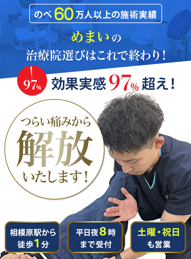 足底筋膜炎のツライ痛みから解放いたします！